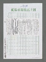 主要名稱：飛越三千里 祖國西南行—向貴州師範大學生演講圖檔，第4張，共4張