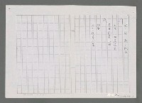 主要名稱：如果（影本）圖檔，第2張，共2張