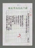 主要名稱：敬悼面向著海洋的詩人—艾青先生圖檔，第1張，共3張