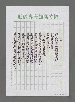 主要名稱：敬悼面向著海洋的詩人—艾青先生圖檔，第2張，共3張