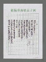 主要名稱：敬悼面向著海洋的詩人—艾青先生圖檔，第3張，共3張