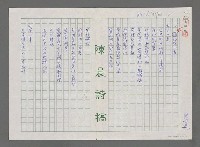 主要名稱：幻想二章圖檔，第1張，共3張