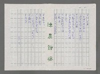 主要名稱：幻想二章圖檔，第2張，共3張