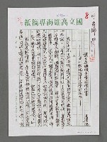 主要名稱：旗子在海風中嘩啦嘩啦響－廿一世紀海洋文學的定位圖檔，第1張，共9張