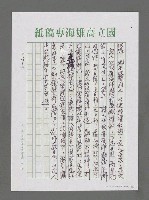 主要名稱：旗子在海風中嘩啦嘩啦響－廿一世紀海洋文學的定位圖檔，第9張，共9張