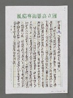 主要名稱：詩論專輯：國際名詩人林亨泰的「見者之言」詩集圖檔，第3張，共5張