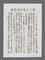 主要名稱：獨不見麗人臨水而歌；日落太平洋圖檔，第2張，共3張