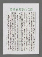 主要名稱：詩論專輯：湖北新華社王永紅副社長的「秋天的重復」集圖檔，第5張，共6張