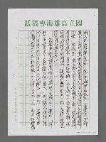 主要名稱：詩論專輯：湖北新華社王永紅副社長的「秋天的重復」集圖檔，第6張，共6張