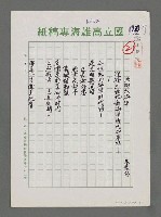 主要名稱：面向大海洋－迎接21世紀新海洋時代的來臨圖檔，第1張，共15張