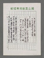 主要名稱：面向大海洋－迎接21世紀新海洋時代的來臨圖檔，第2張，共15張