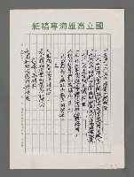 主要名稱：面向大海洋－迎接21世紀新海洋時代的來臨圖檔，第3張，共15張