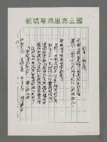 主要名稱：面向大海洋－迎接21世紀新海洋時代的來臨圖檔，第4張，共15張