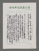 主要名稱：面向大海洋－迎接21世紀新海洋時代的來臨圖檔，第5張，共15張