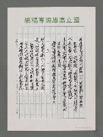 主要名稱：面向大海洋－迎接21世紀新海洋時代的來臨圖檔，第6張，共15張