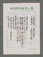 主要名稱：面向大海洋－迎接21世紀新海洋時代的來臨圖檔，第7張，共15張