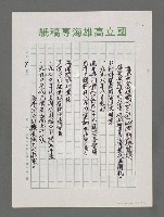 主要名稱：面向大海洋－迎接21世紀新海洋時代的來臨圖檔，第8張，共15張