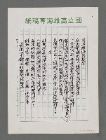 主要名稱：面向大海洋－迎接21世紀新海洋時代的來臨圖檔，第9張，共15張