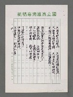 主要名稱：面向大海洋－迎接21世紀新海洋時代的來臨圖檔，第10張，共15張