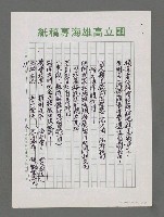 主要名稱：面向大海洋－迎接21世紀新海洋時代的來臨圖檔，第11張，共15張