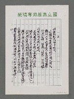 主要名稱：面向大海洋－迎接21世紀新海洋時代的來臨圖檔，第12張，共15張