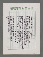 主要名稱：面向大海洋－迎接21世紀新海洋時代的來臨圖檔，第13張，共15張