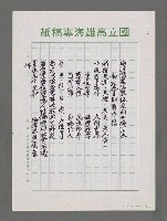 主要名稱：面向大海洋－迎接21世紀新海洋時代的來臨圖檔，第14張，共15張