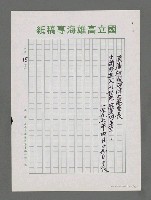 主要名稱：面向大海洋－迎接21世紀新海洋時代的來臨圖檔，第15張，共15張