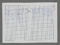 主要名稱：古樹圖檔，第1張，共2張