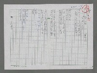主要名稱：新舊四題圖檔，第1張，共4張