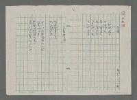 主要名稱：寄旅；流星的故鄉圖檔，第1張，共2張