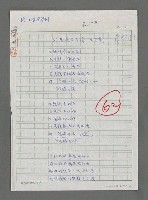 主要名稱：幻想捉弄了我圖檔，第1張，共1張