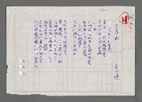 主要名稱：夫妻樹－遊新中橫有感圖檔，第1張，共2張