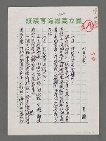 主要名稱：六月已遙圖檔，第1張，共2張