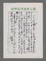 主要名稱：六月已遙圖檔，第2張，共2張