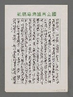 主要名稱：在奔向大海洋的路上圖檔，第2張，共8張