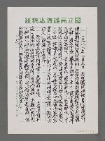 主要名稱：在奔向大海洋的路上圖檔，第5張，共8張