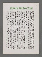 主要名稱：在奔向大海洋的路上圖檔，第7張，共8張