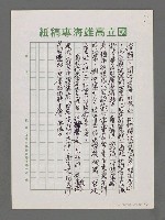 主要名稱：在奔向大海洋的路上圖檔，第8張，共8張