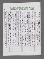 主要名稱：詩論專輯：張默精品詩集簡介等圖檔，第6張，共24張