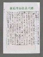 主要名稱：詩論專輯：張默精品詩集簡介等圖檔，第7張，共24張