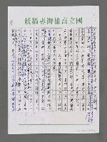 主要名稱：詩論專輯：張默精品詩集簡介等圖檔，第8張，共24張