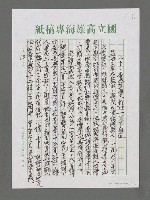 主要名稱：詩論專輯：張默精品詩集簡介等圖檔，第10張，共24張