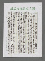 主要名稱：詩論專輯：張默精品詩集簡介等圖檔，第11張，共24張