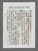 主要名稱：詩論專輯：張默精品詩集簡介等圖檔，第12張，共24張