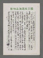 主要名稱：詩論專輯：張默精品詩集簡介等圖檔，第15張，共24張