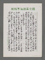 主要名稱：詩論專輯：張默精品詩集簡介等圖檔，第16張，共24張