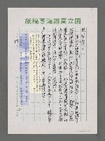 主要名稱：詩論專輯：張默精品詩集簡介等圖檔，第17張，共24張