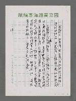 主要名稱：詩論專輯：張默精品詩集簡介等圖檔，第18張，共24張