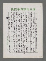 主要名稱：詩論專輯：張默精品詩集簡介等圖檔，第19張，共24張